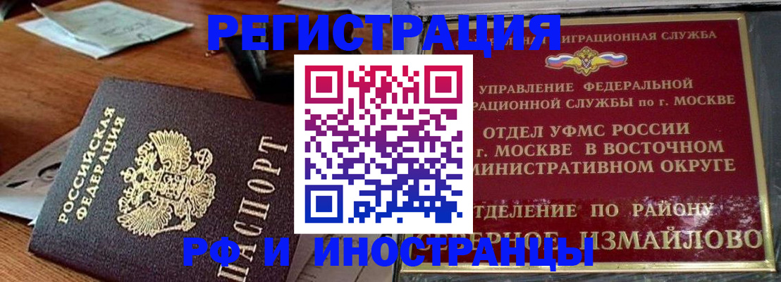 прописка ребенка в Дзержинском