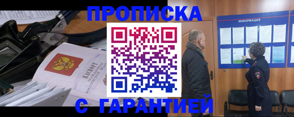 миграционный учет в Дзержинском