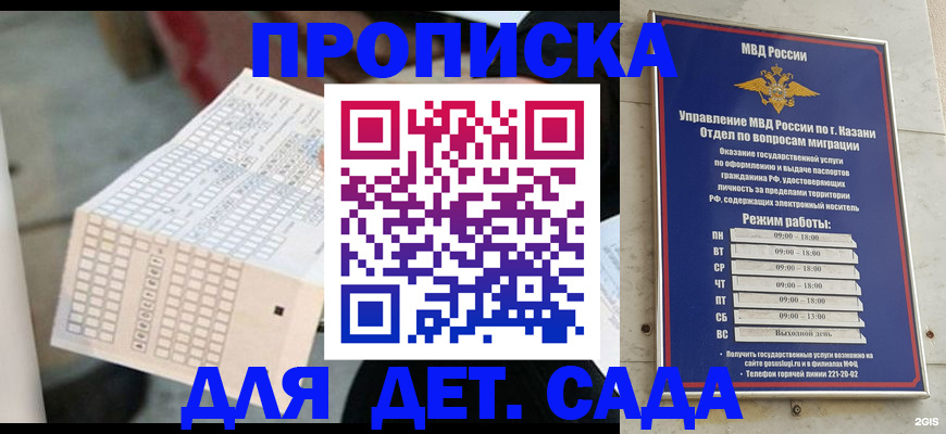 прописка поиск в Дзержинском