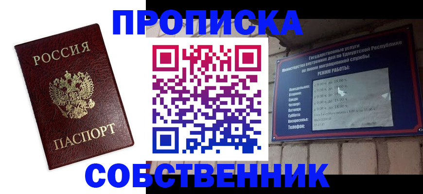 временная регистрация поиск в Дзержинском