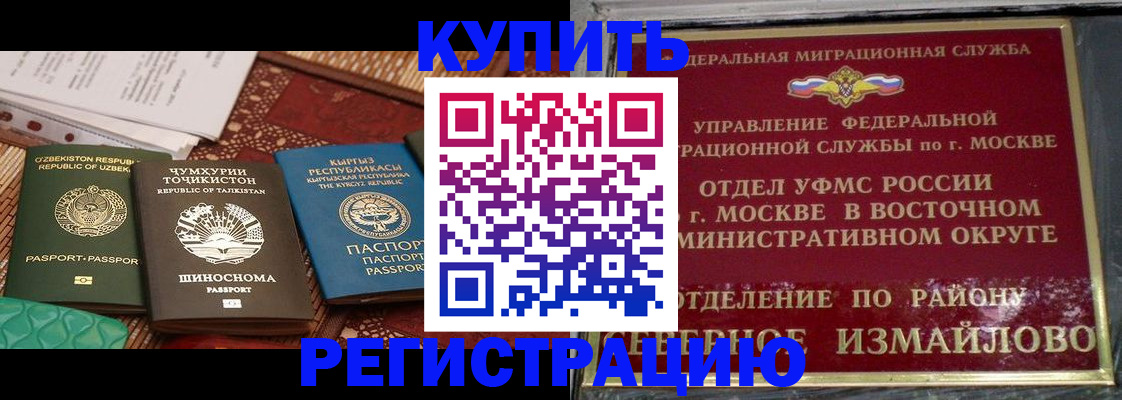временная регистрация надежно в Дзержинском