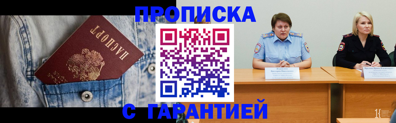 пропишу в квартире в Дзержинском